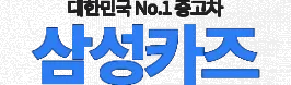 인천개인사업자중고차할부